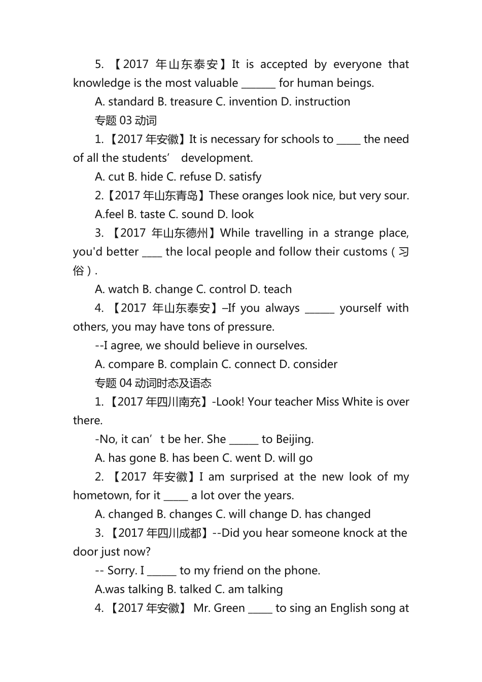 中考英语常考单项选择练习题(含解析) _第2页