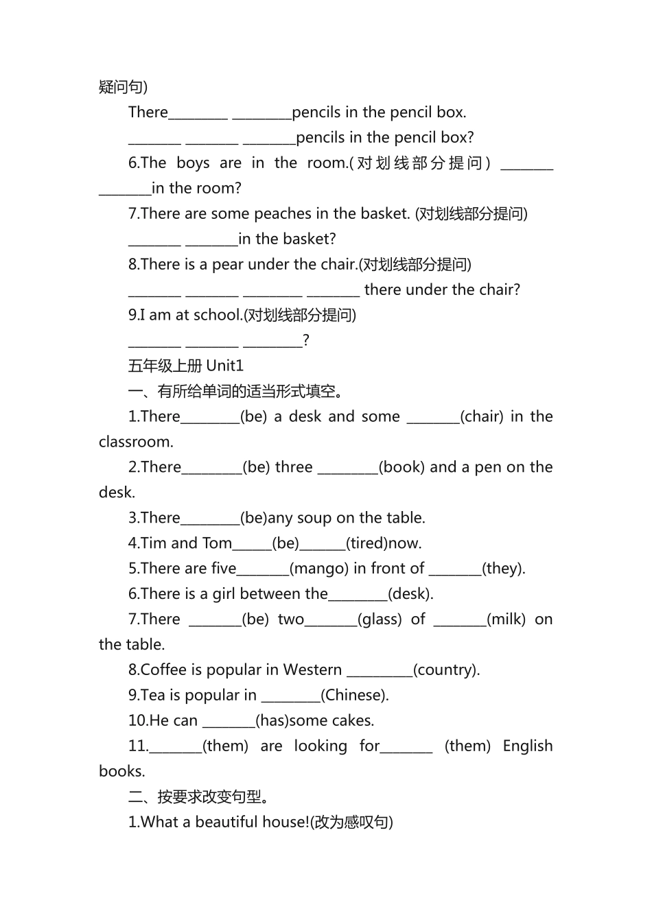 译林版(三年级起点)牛津五年级英语上册Unit1语法练习题 _第2页