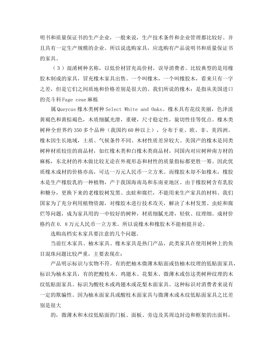 铺货代销协议书范本 _第2页