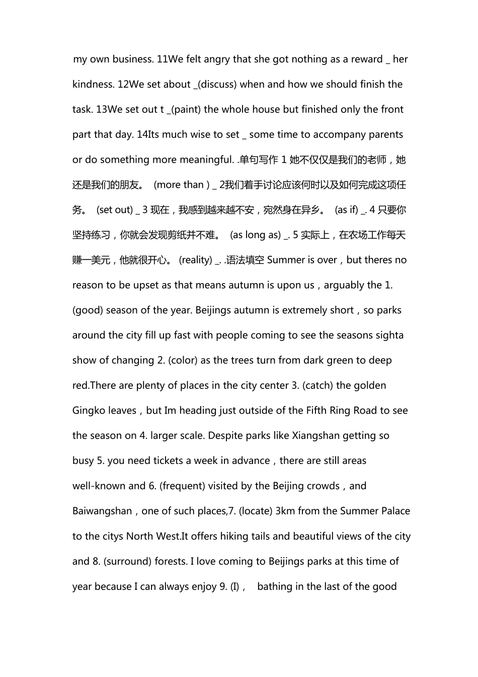 译林版高二英语选择性必修四课本答案 _第2页