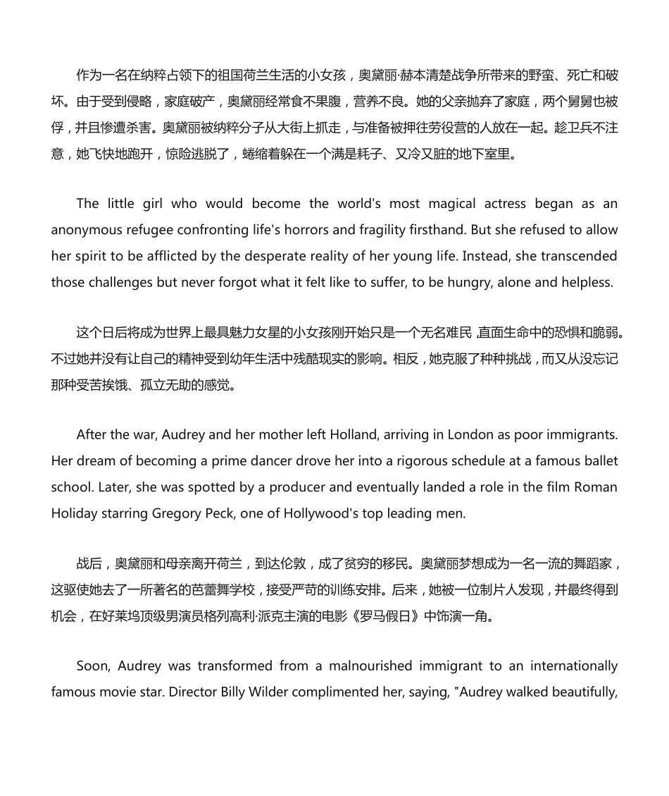 新视野大学英语第三版读写教程第三册读写Unit3A课文及翻译 _第2页