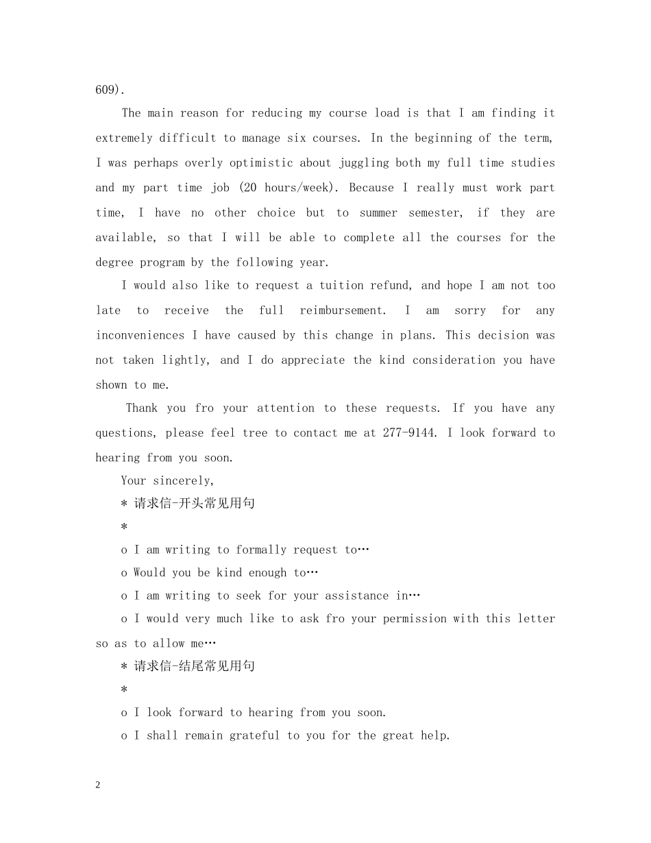 请求信函范例 _第2页