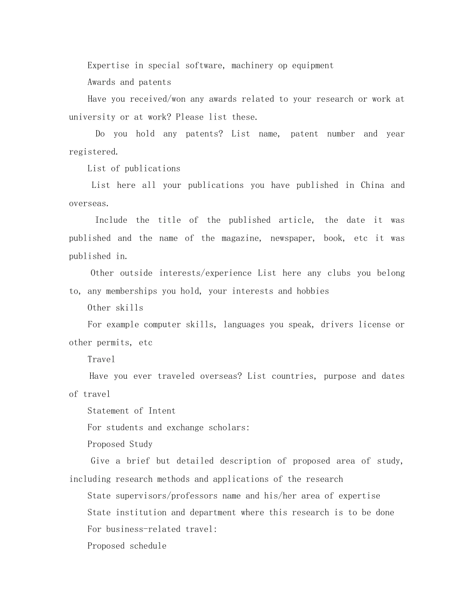 签证英文简历模板 _第2页