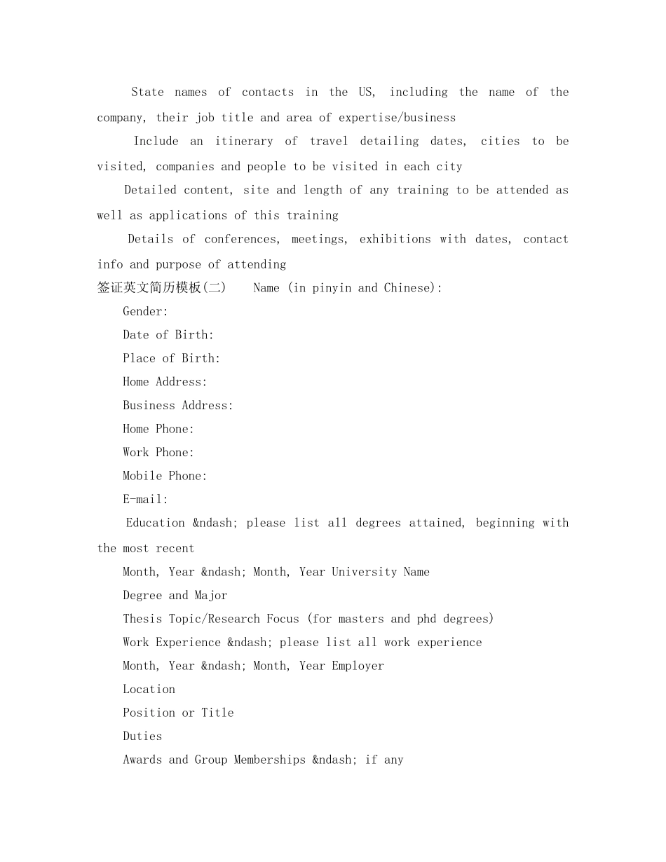 签证英文简历模板 _第3页