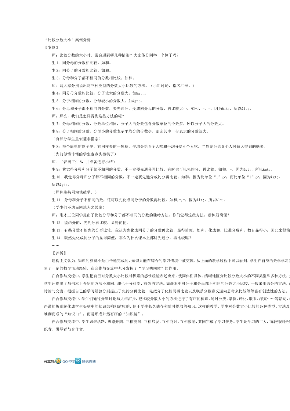 案例分析-(4)_第1页