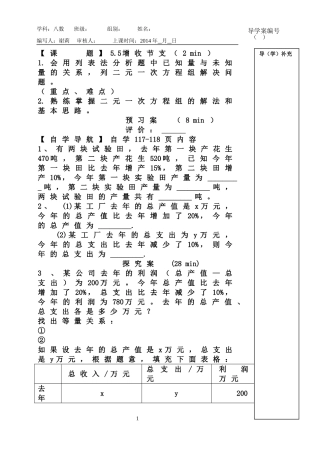 5.4增收节支