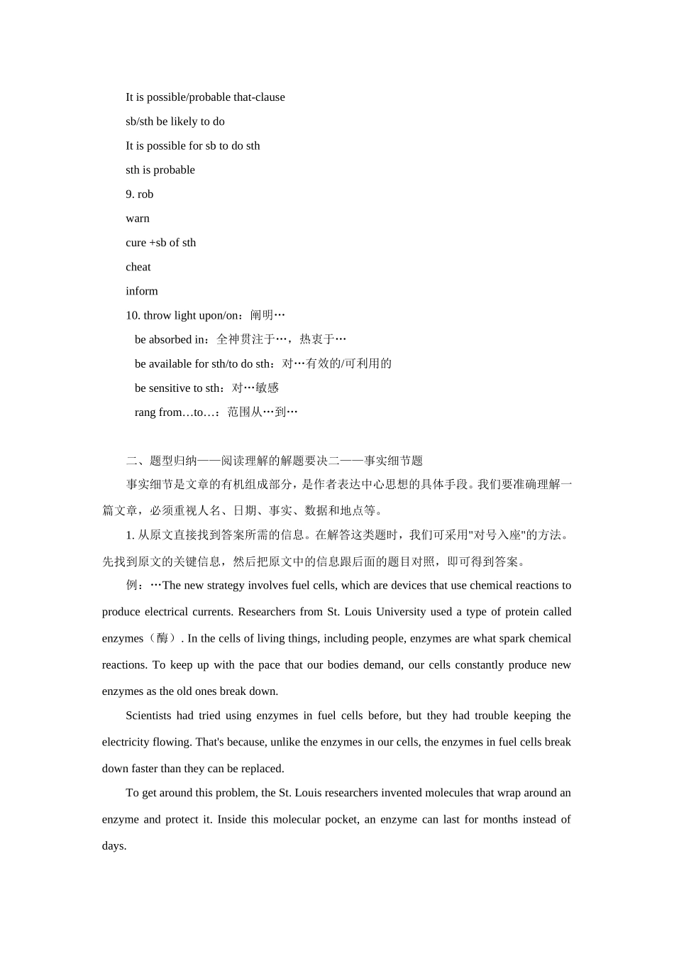 2010年高考英语知识点-考点-题型-演练(7)_第3页