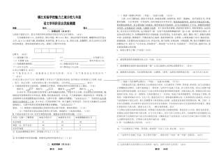 九语文第一次测试