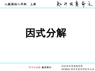 1431提公因式法