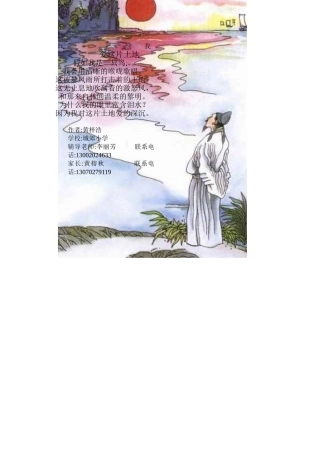 我爱这片土地