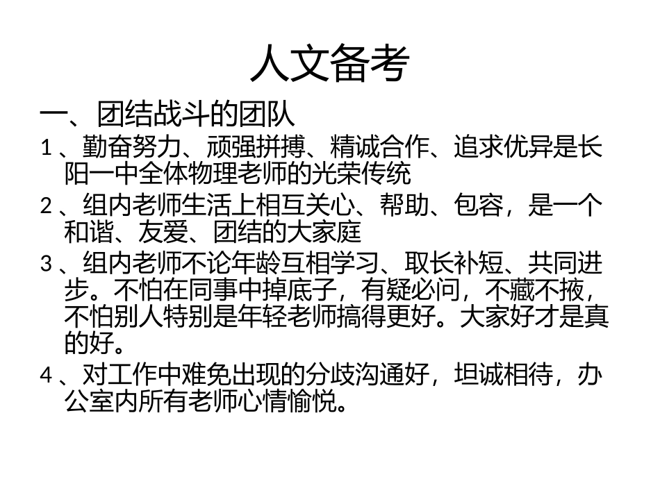 2016物理备考_第2页