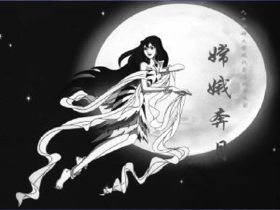 《盘古开天地》课件1_第3页