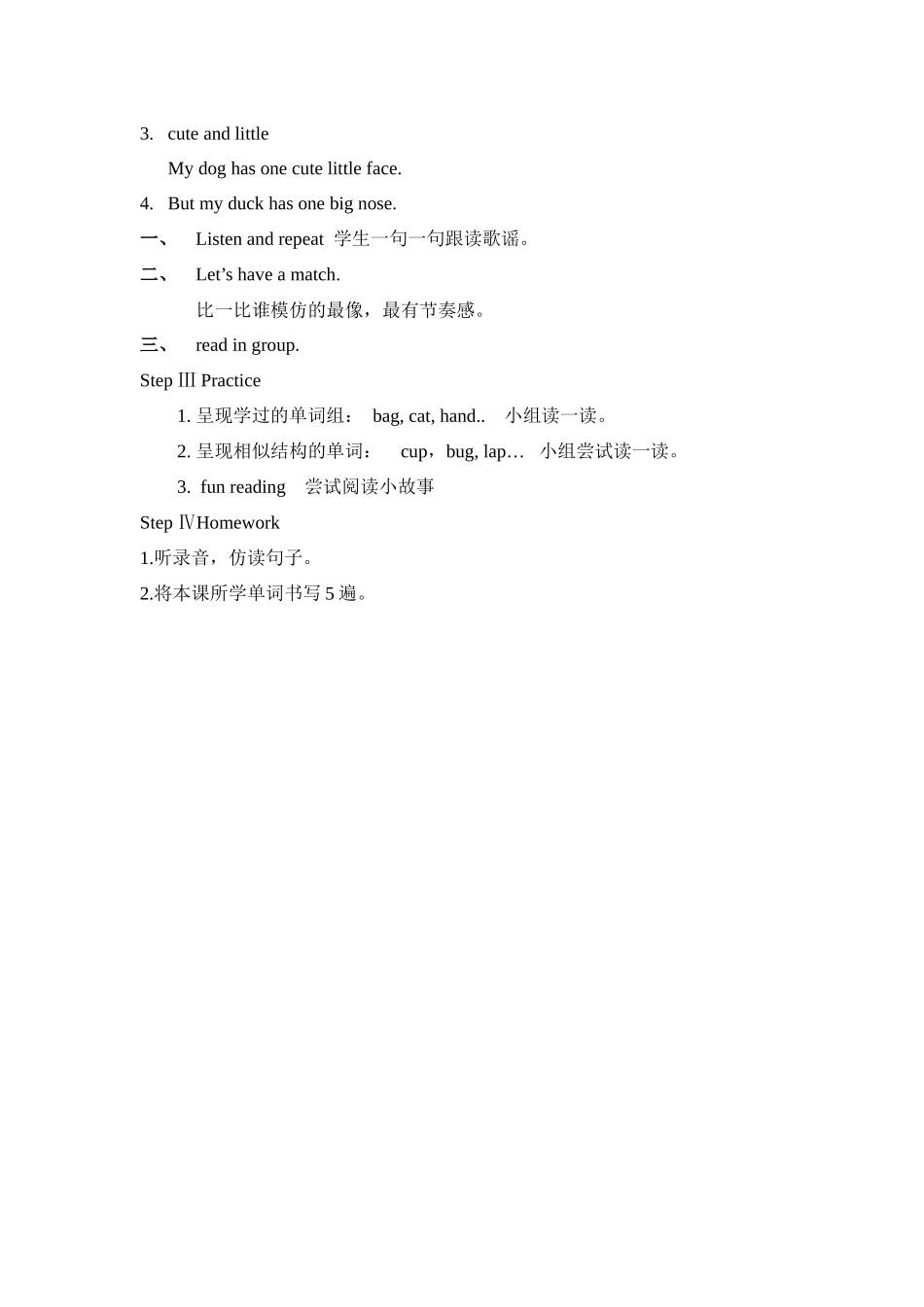 三下Unit-3-spell_第2页