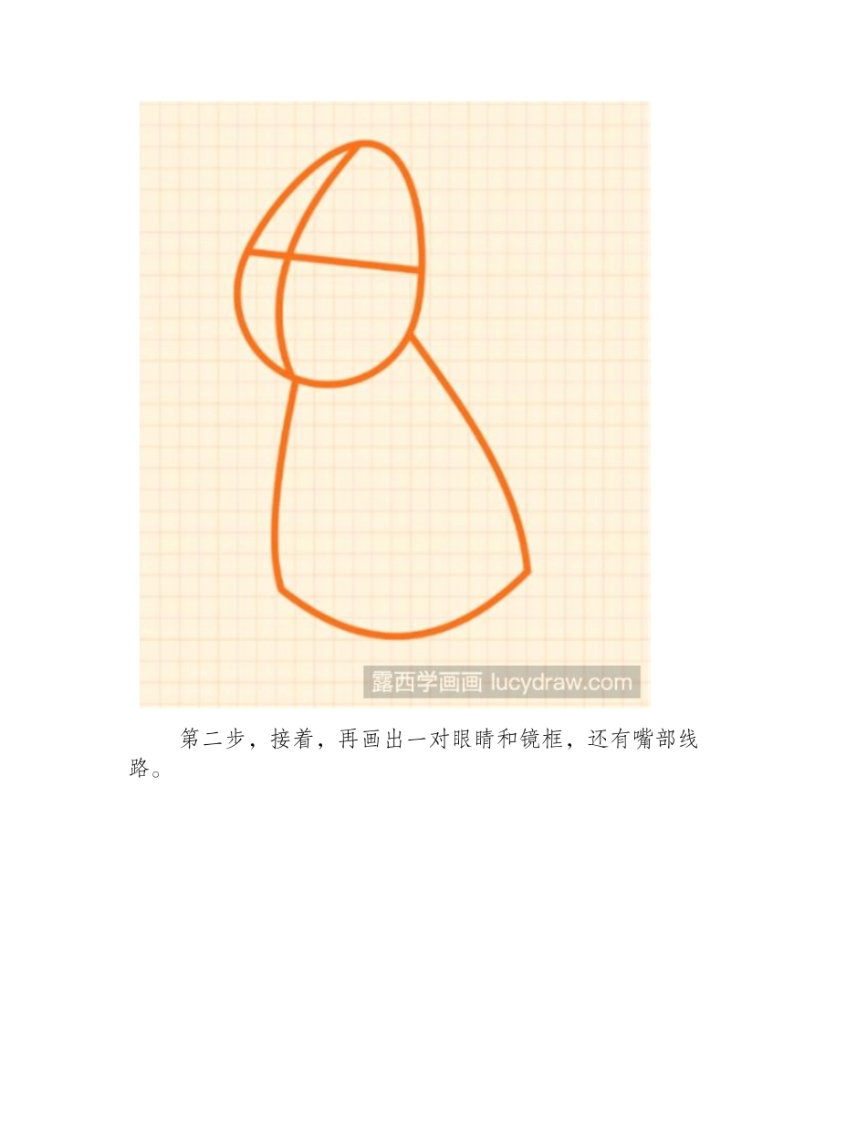 辛普森爸爸漫画教程漫画教程_第2页