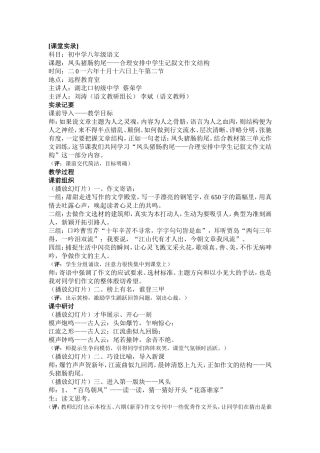 凤头猪肠豹尾
