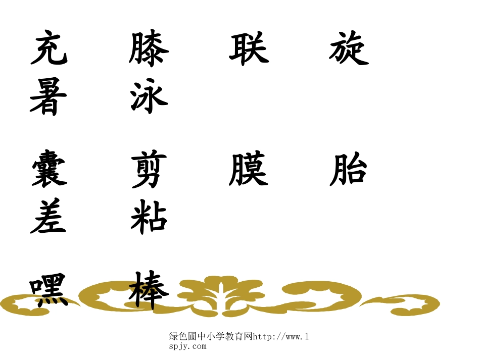 16充气雨衣》课件PPT_第3页
