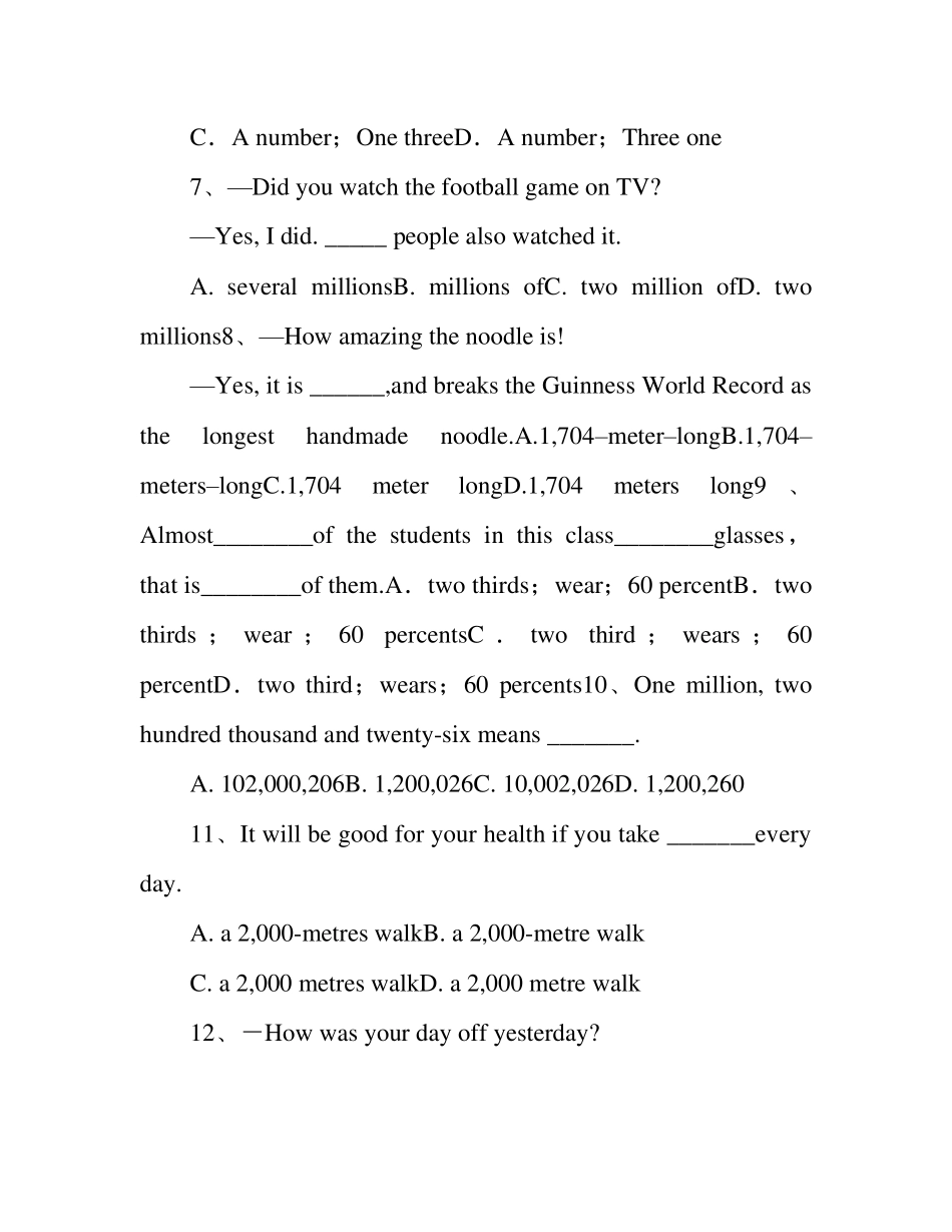 中考英语数词练习题(含答案) _第2页