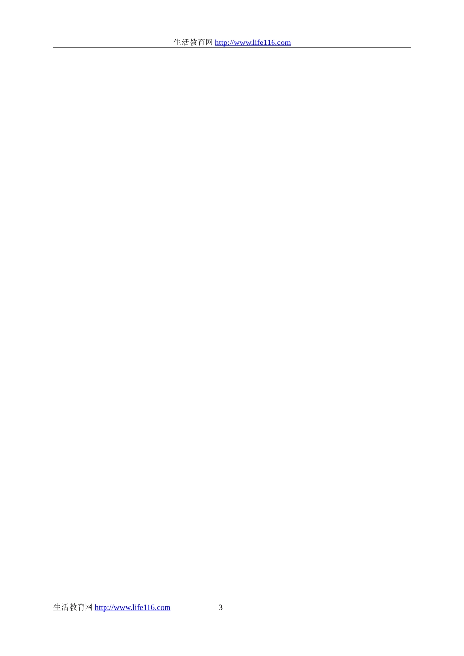 《花钟》教学设计_第3页