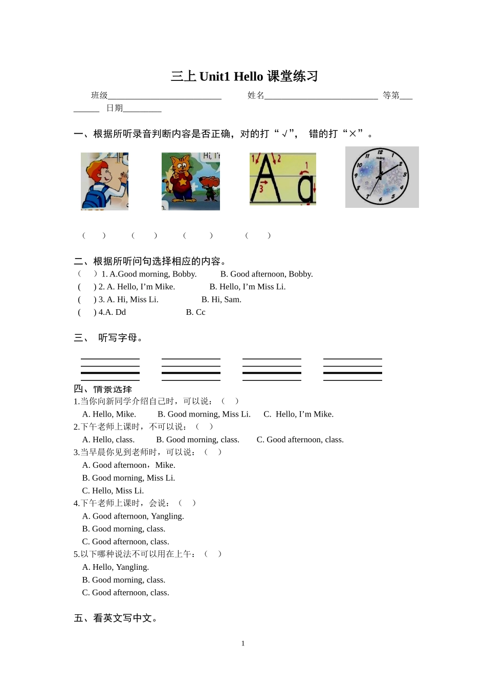 3Aunit1课堂作业1_第1页