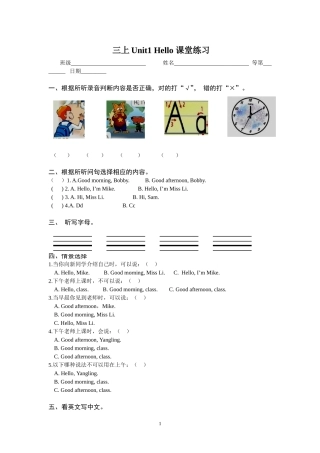 3Aunit1课堂作业1