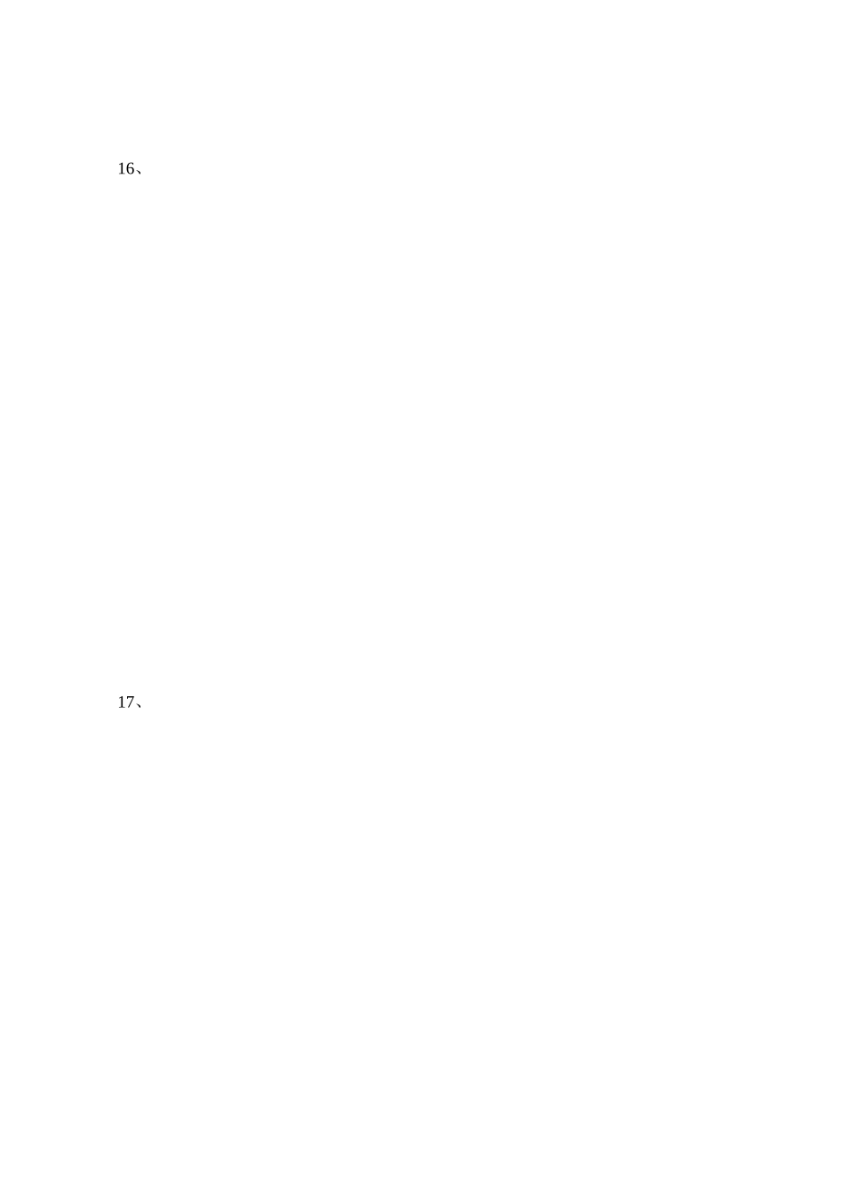 16K答题卡_第3页