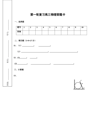 16K答题卡