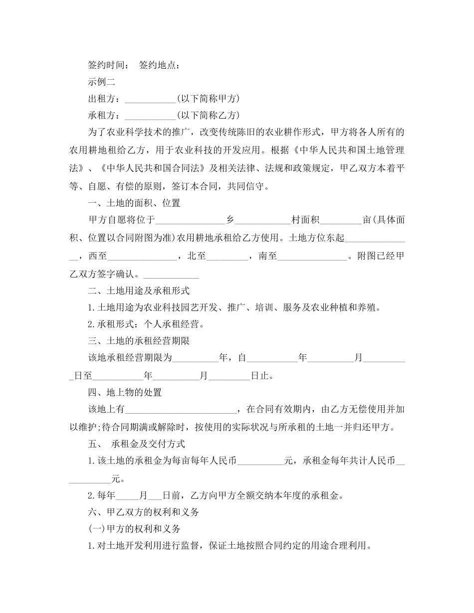 清洁工劳动合同范本 最新 _第2页