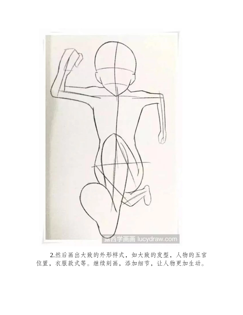 怎么画漫画人物姿态_手绘漫画人物教程漫画教程2_第2页