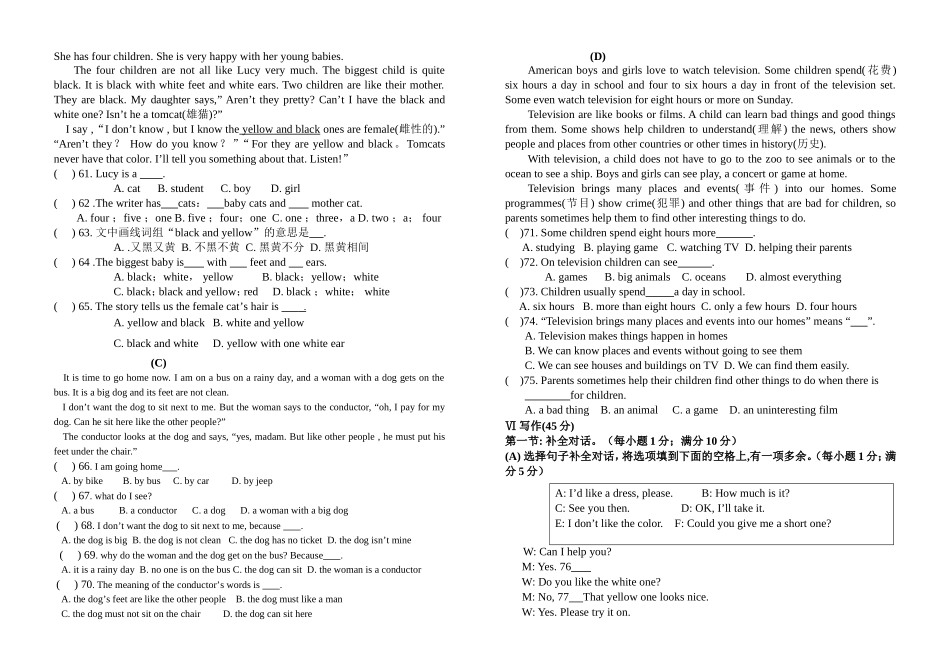 外延新标准七年级下册第一次月考试卷_第3页