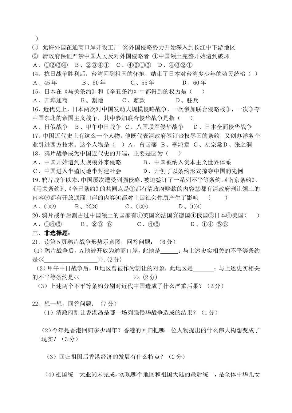 第一单元能力测试_第2页