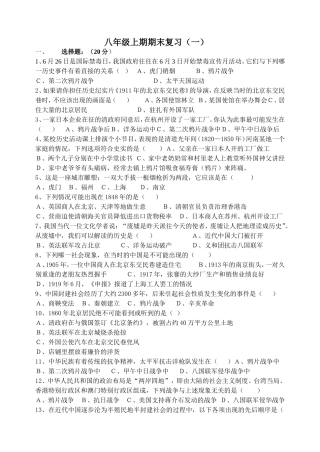 第一单元能力测试