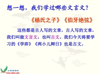 1《学弈》(好)