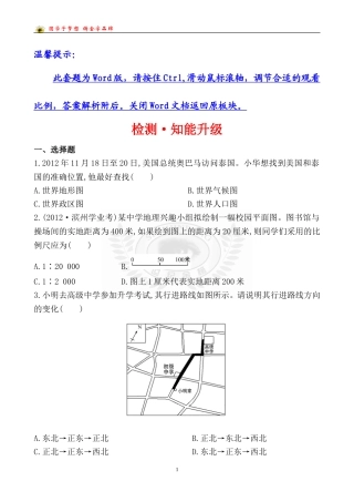 检测·知能升级第一章