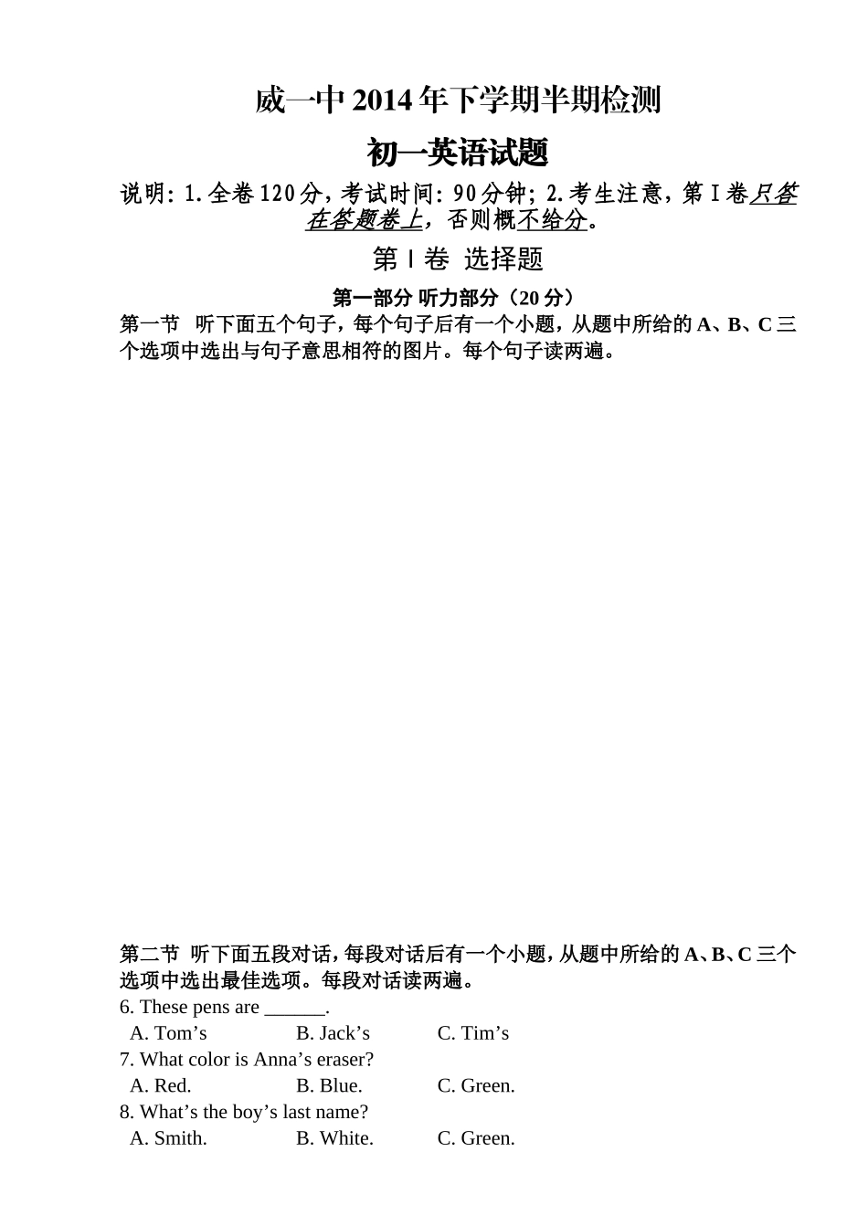 初一上英语半期试题14年_第1页