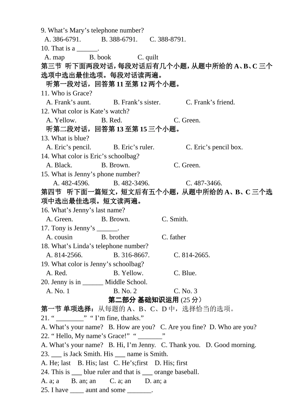 初一上英语半期试题14年_第2页