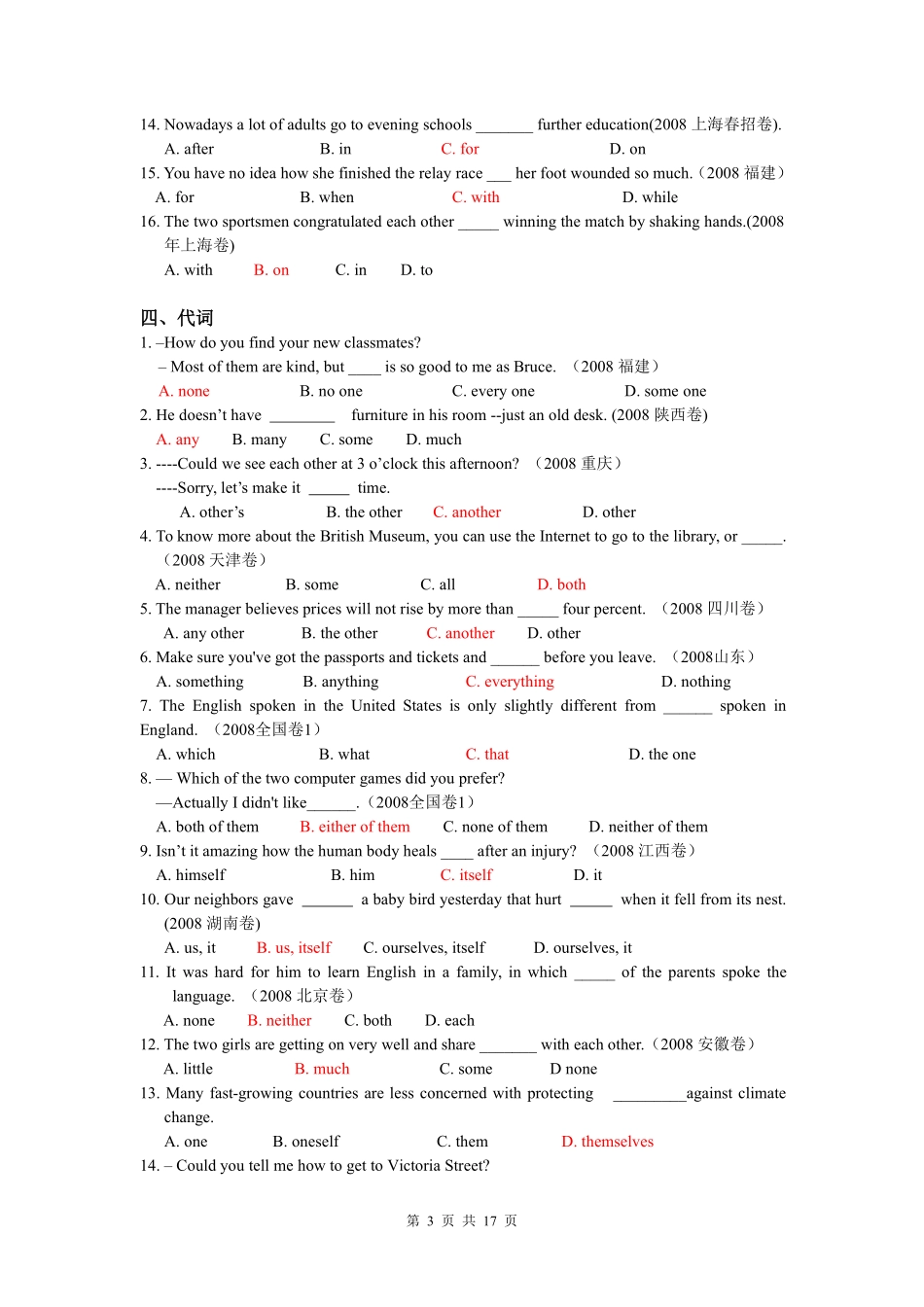 全国各地高考试题-英语单项选择分类汇编_第3页