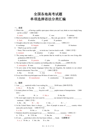 全国各地高考试题-英语单项选择分类汇编