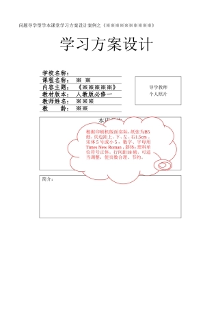 韩立福老师规范设计：一案三单开发设计模板-(发)