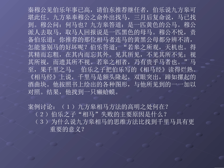一切从实际出发_第3页