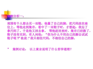 一切从实际出发