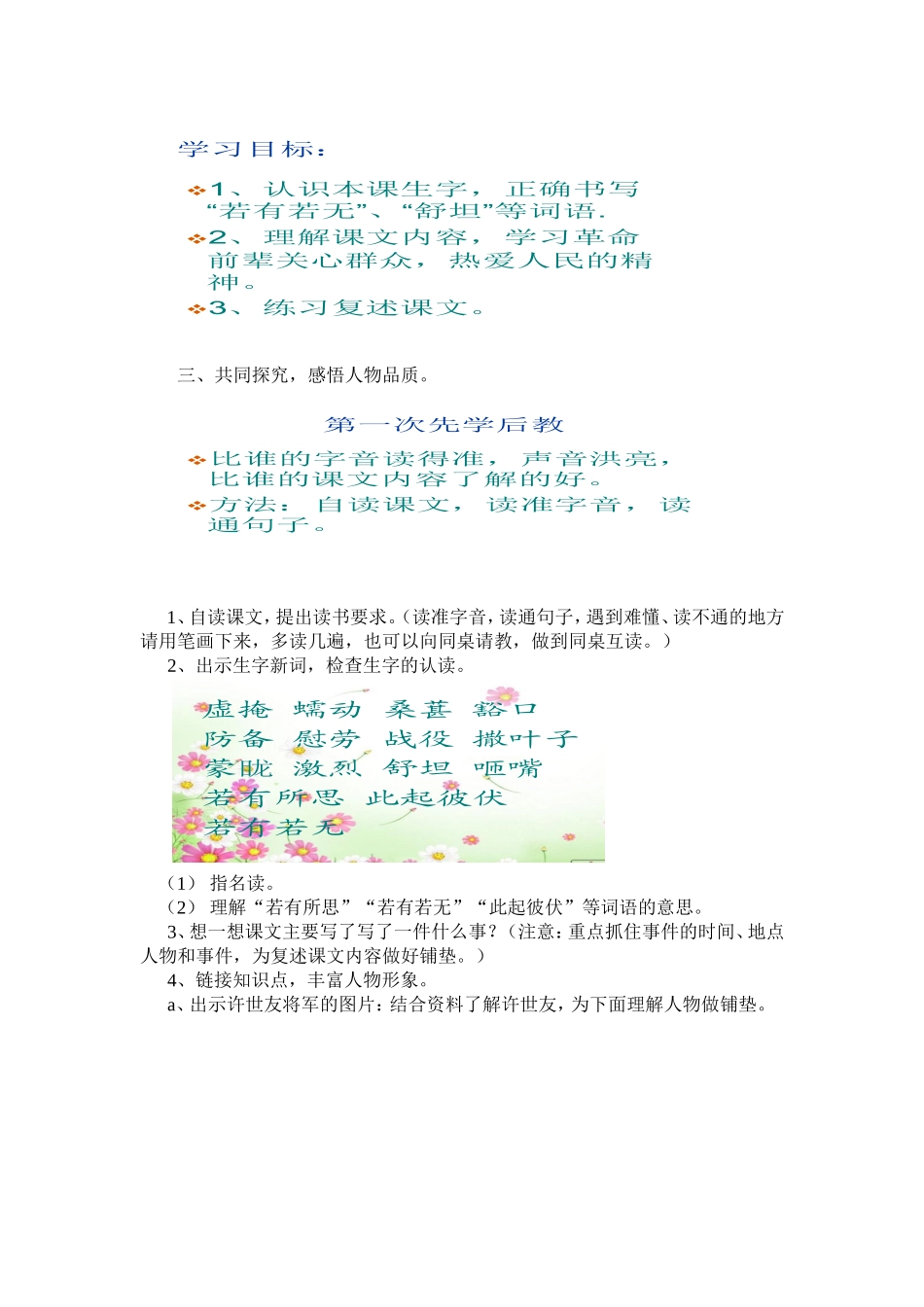 《紫桑葚》教学设计_第3页