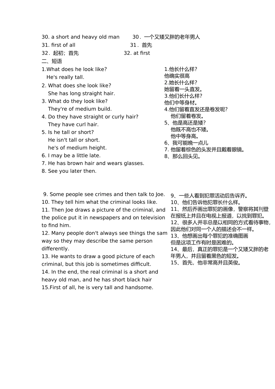 Unit9重点短语句型_第2页