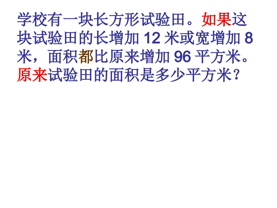 解决问题的策略_第3页
