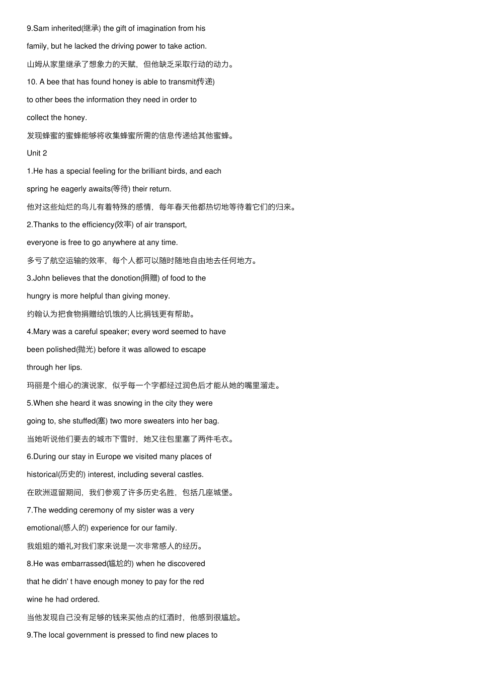 新视野大学英语A1读写教程(第三版)(1（实用）)Wordsinuse翻译+答案 _第2页