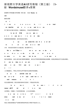 新视野大学英语A1读写教程(第三版)(1（实用）)Wordsinuse翻译+答案 
