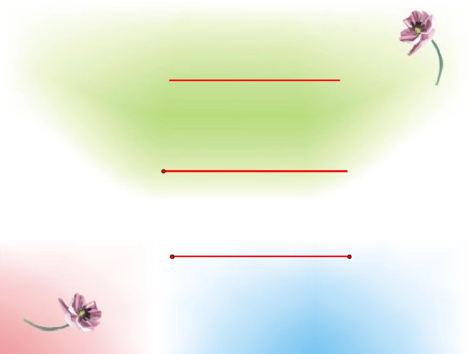直线射线线段和角_第3页