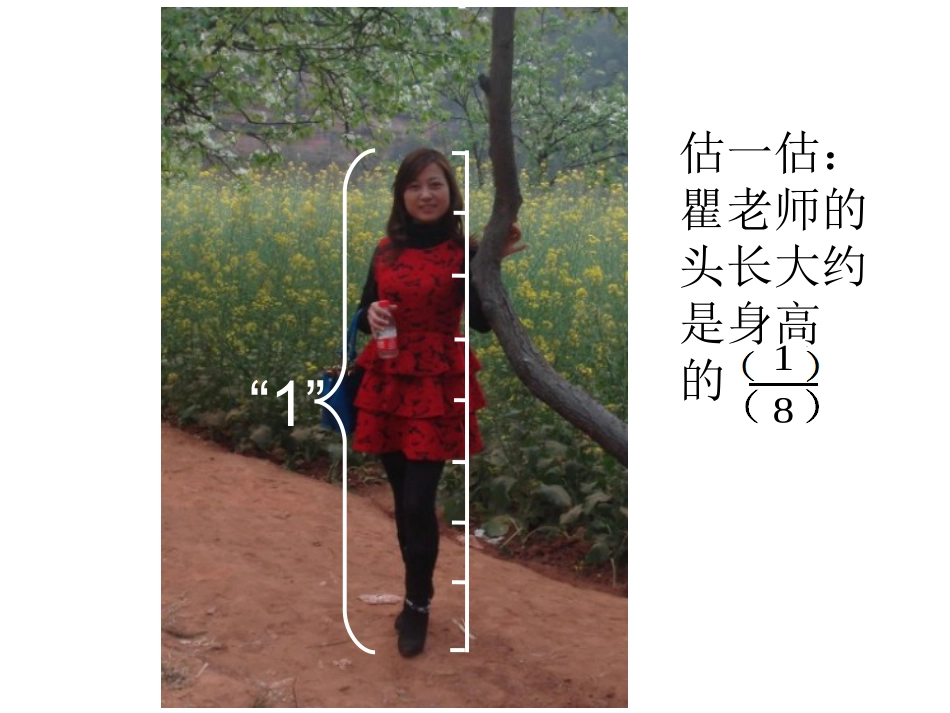 分数混合运算问题解决PPT演示文稿1_第3页