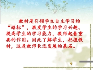 周焕峰平方根说课(1)