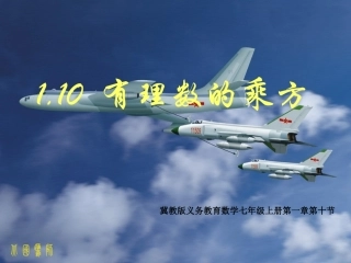 1.10链夌悊鏁扮殑涔樻柟