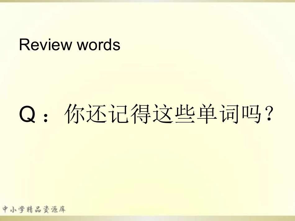 2014年秋三年级英语上册-Unit2-Colours课件2-人教PEP_第2页